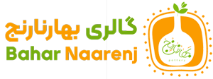 بهارنارنج | دست سازه های سرامیکی